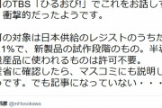 衝撃ｷﾀ━━(ﾟ∀ﾟ)━━!!! 輸出制限と騒いでるのは韓国と日本マスコミの捏造！「レジストの許可対象は０.１％のみ。半導体量産に使うものは許可不要」