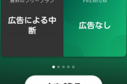 spotifyって考えた奴すごいな