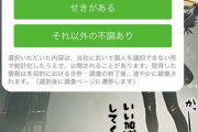 【悲報】　LINE調査、２．７万人が「４日以上の発熱がある」と回答　あっ……（察し）