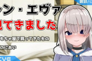 vtuberでシンエヴァ同時視聴するライバーっているの？