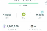 【ポケモンGO】ビビヨン効果で休眠かと思われたフレが次々ギフト開封！！ｗｗｗ