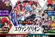 【モンスト】※産廃コラボ※使い道がないキャラ多数コラボNO.1決定ｷﾀ━━━━(ﾟ∀ﾟ)━━━━!!??