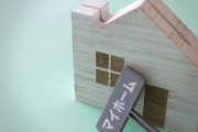 銀行「コロナで住宅ローンが払えない？一括で全額払わないと競売に掛ける！」　冷酷すぎると話題に