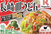 【朗報】松本人志さん、リンガーハットの皿うどんを絶賛