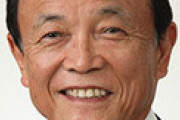 【吉報か】麻生副総理「やはり韓国に対しては助けても教えても関わってもいけない。それが第一だ」 ※ソースは中央日報
