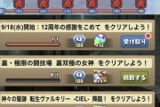 【パズドラ】一瞬で魔法石12個増量！10年で一番役に立ったレスｷﾀ━(ﾟ∀ﾟ)━!!