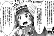 【話題】「うわ…作者ヤバイ奴やん…、買うのやめよ…」となった漫画【漫画家】
