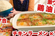 【画像】この大食い主婦ｗｗｗｗｗｗｗｗｗ