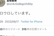 【悲報】冨樫義博さん、いよいよTwitterで構ってちゃんがひどい・・・もう原稿とか関係ない