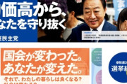 参院選で敗北した立憲民主党でも内紛｢立憲はオワコンだ｣｢野田代表ら執行部がけじめつけるべきだ｣