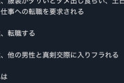 【悲報】介護士の婚活男性(31)、相手(40)の要求に従い転職→あまりにも理不尽すぎる末路を迎えるｗｗｗｗ