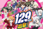 【新台】三洋「Pストライクウィッチーズ2 129Ver.」初打ち5ch実戦感想&評価まとめ！通常時のバランスは若干変わった！？RUSHは感覚そのままに楽しめるかも！