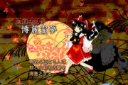 【朗報】ケイブが『東方Project』IPの完全新作タイトルSTG製作を発表。2022年リリース予定