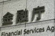 【悲報】資金ショートが現実に、金融庁が緊急要請ｗｗｗｗｗｗｗｗｗｗｗ