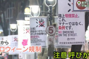 何で渋谷でハロウィンをやるなって世間の流れなの？「ハチ公」を封鎖・路上飲酒禁止へ　「来ないで」渋谷区ハロウィーン