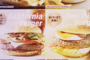 マクドナルドで一番美味いバーガーって「てりやきマック」だよな