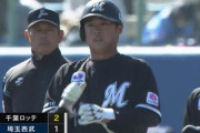 平沢タイムリーきたぁぁぁぁあぁ！！ロッテ勝ち越し！！