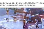 【ダンプ事故】“辺野古抗議活動制止警備員死亡”産経が映像入手→原因はやはり…