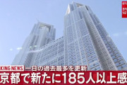 【4/10】東京で新たに185人以上の感染確認　一日の過去最多を更新　新型コロナウイルス