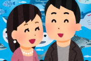 「水族館デート」←これ何が楽しいの？ｗｗｗｗｗｗｗｗｗｗｗｗｗ