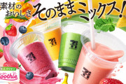 【悲報】セブンのスムージー、爆死しそう