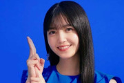 【乃木坂46】久保史緒里、昨年の年収は1億円越えと紹介される