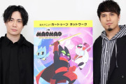 カートゥーンネットワーク新シリーズ『マオマオ ピュアハートのヒーロー』吹替キャストに鈴木達央さん＆木村昴さんが決定！