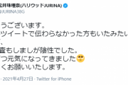 【SKE48】40度を超える高熱でダウンしていた松井珠理奈さん「PCR検査もしましが陰性でした」