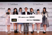 【悲報】 HKT48公演VR配信終了ｗｗｗｗｗｗｗｗｗｗｗｗｗｗｗｗｗｗｗｗｗｗｗｗｗｗ