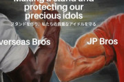 海外「中国人のホロライブファンだが共産党はまじでクソだ」