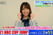 日向坂46小坂菜緒『ひるおび』にまさかの登場！特別ゲストとして出演する「2021HBCカップジャンプ」をPR！