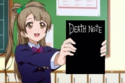 デスノートを拾ったら新世界の神を目指しそうなラブライブキャラ【ラブライブ】