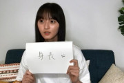 遠藤さくらちゃん、まだまだ成長中！！！【乃木坂46】