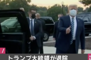 【画像】トランプ完全復活！親指を突き立て｢コロナを恐れるな｣→アメリカ人｢うおおおおお！！｣