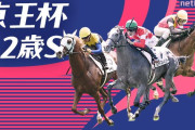 第61回 京王杯2歳ステークス(GⅡ)