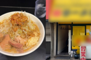 二郎系ラーメンは店のサービスが大きいから多少店に不満があっても我慢しないといけない