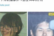 【悲報】殺人未遂罪、男女で刑の重さか違うと話題にwxwxwxwxwxwxwxwxwxwxwxwxwxwxwxw