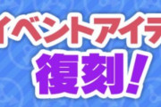 【ポケ森】夏祭り仕様のレイアウトにはまだまだ欠かせない季節アイテムがあるよな
