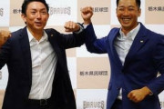 西岡剛さん、BC栃木と再契約「2020年もプレーを」