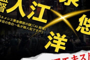 大泉洋主演で「ほぼ『マッドマックス』の世界観」の超大型時代劇映画始動、入江悠監督が発表 |  大泉洋ってそんないい俳優なのかな