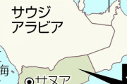 【アラブ首長国連邦】 ＵＡＥ首都に無人機攻撃か　イエメン武装組織が主張、３人死亡