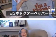 【朗報】きんさん・ぎんさんの長女、109歳に到達ｗｗｗｗｗｗｗｗ