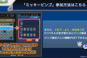 【モンスト朗報】「アツい」「欲しいです」遂にユーザー待望のあのアイテム配布決定ｷﾀ━━━━(ﾟ∀ﾟ)━━━━!!!