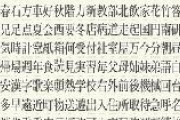 「なぜ廃止しなかったの？日本人はどうして今でも漢字を使うのか」中国メディア