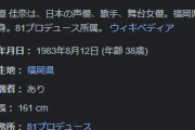 人気声優・阿澄佳奈さん、3年前に離婚していたもよう　現在は再婚してお腹の中に赤ちゃん！