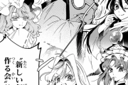 【東方】新しい幻想郷を作る会いいよね