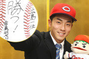 【超朗報】カープドラ1常広、2軍で初完封！9回に153キロの大器！←優勝へのラストピース