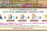 【朗報】サーヴァントの再臨1回につきピュアプリズム3個と聖晶石3個ｷﾀ━━━(ﾟ∀ﾟ)━━━!!!!⇐全鯖最終再臨しているとこれだけ貰えるぞｗｗｗｗｗｗｗｗ
