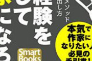 なろう作家さん、知り合いに作品全削除されてしまう　