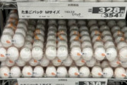 【緊急】卵の値段、遂に限界を超える
